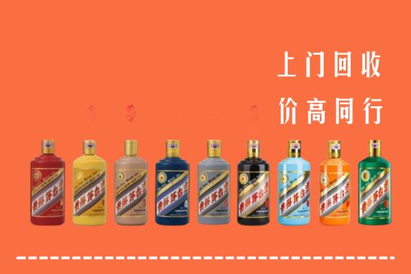 濮阳市回收茅台酒