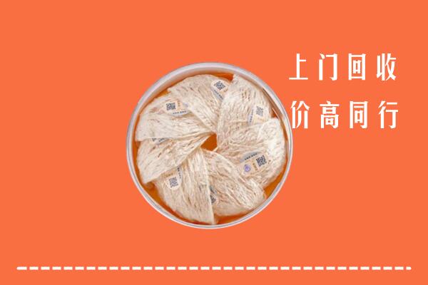 高价求购：濮阳市回收燕窝