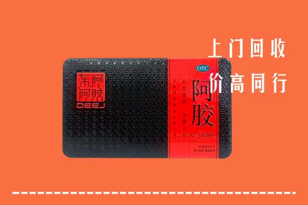 濮阳市回收阿胶